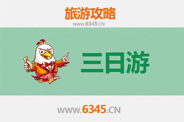 通化二道江三日游攻略：探索东北自然与文化的宝藏之旅