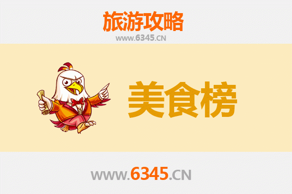 通化二道江美食排行榜前十名：资深博主带你吃遍地道风味