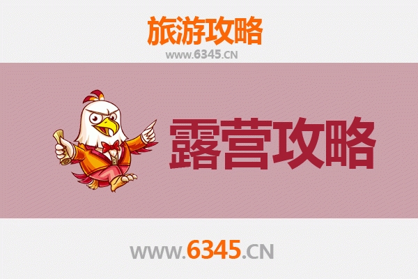 通化二道江周边露营胜地全攻略