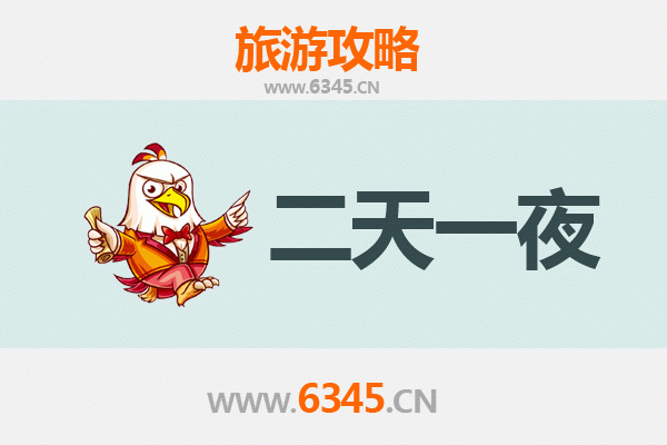 通化二道江两天一夜深度游攻略：探索自然与文化的完美融合