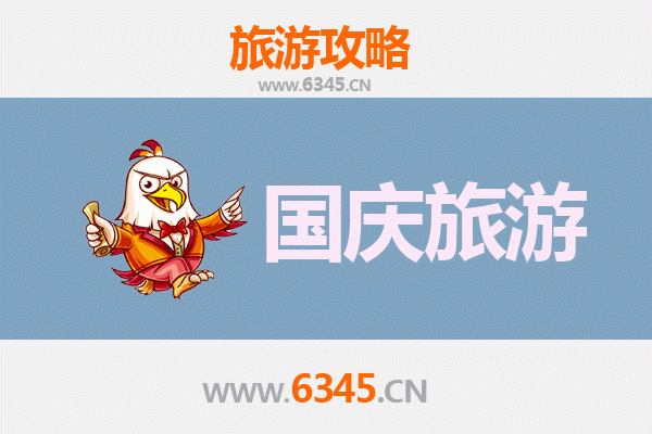 国庆避人潮：通化二道江隐秘游玩指南